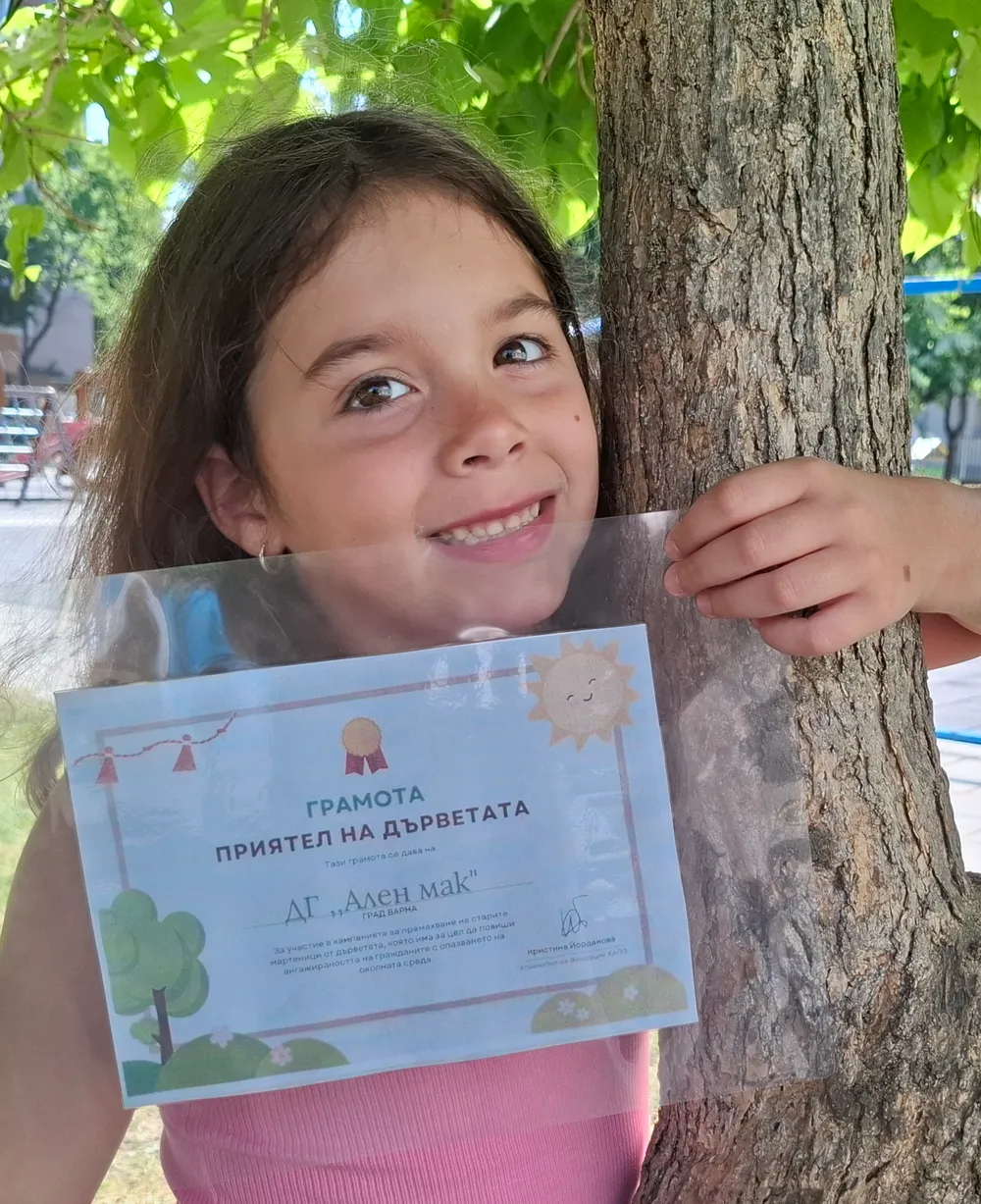 Грамота "Приятел на дърветата"