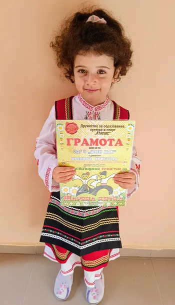 Грамота от детска фолклорна магия "Шарена китка"2016 г.