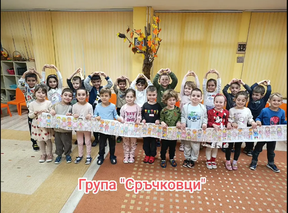 За Деня на Толерантността