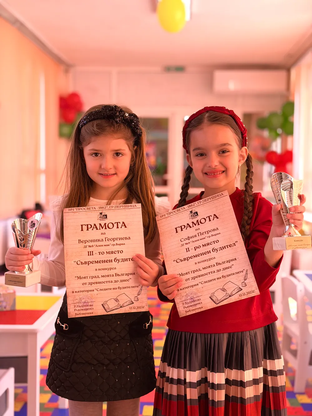 Конкурс „Моят град, моята България — от Древността до днес“