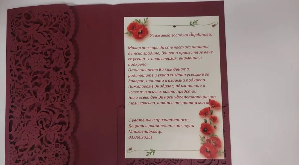 Поздравителни адреси по повод юбилея на ДГ „Ален мак“