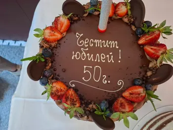 51 години ДГ "Ален Мак"