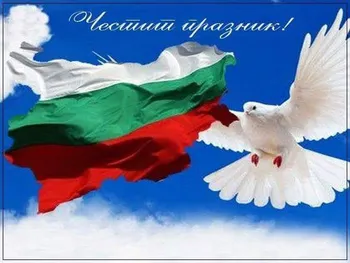 Обръщение от Бояна Йорданова - директор на детска градина "Ален мак" по случаи 22.09 - Независимостта на България