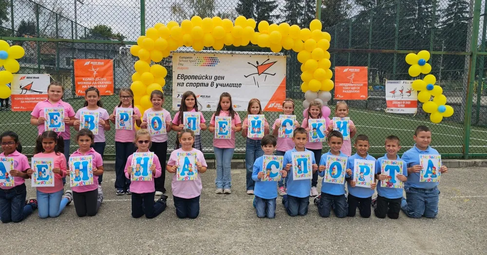 НАЙ-АКТИВНИТЕ УЧЕБНИ ЗАВЕДЕНИЯ ЗА ДЕН НА СПОРТА В УЧИЛИЩЕ 2025 ГОДИНА.