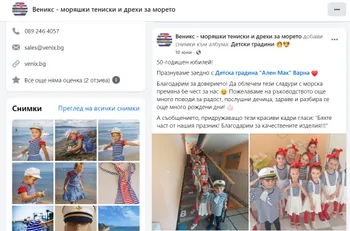 Веникс - моряшки тениски и дрехи за морето 