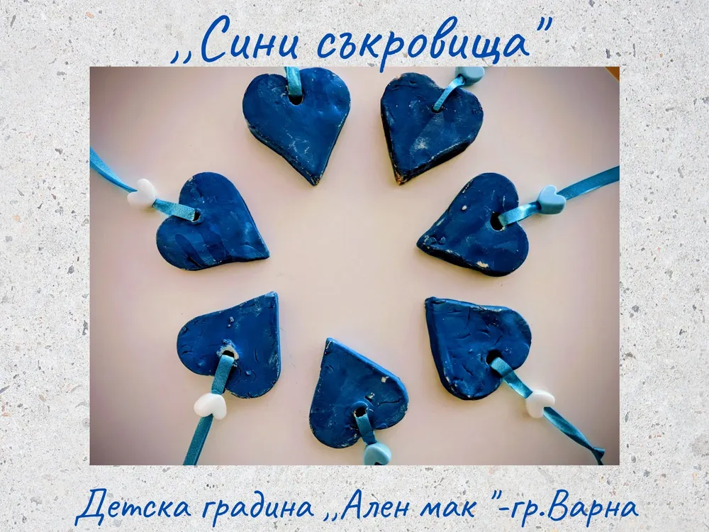 „Всички ръце са важни“ – децата от ДГ „Ален мак“ с послание за съпричастност
