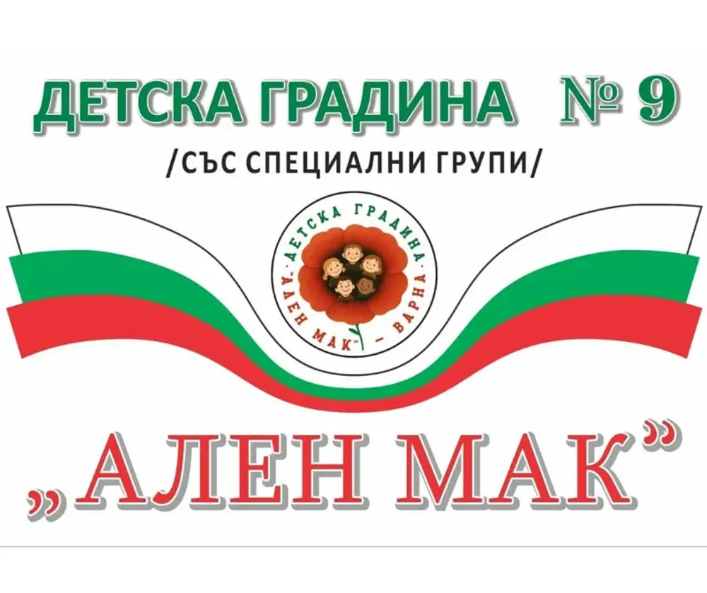 Фестивал "Детска Вселена - Ден необикновен"