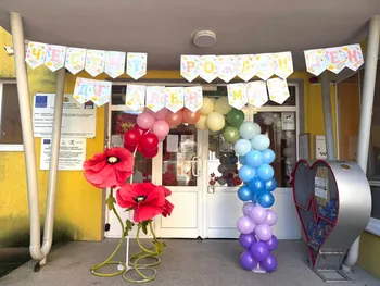 51 години детски смях, мечти и вдъхновение!