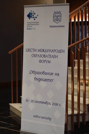 ДГ „Ален мак“ участва в Международния образователен форум „Образование на бъдещето“