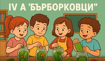 Домашна туршия