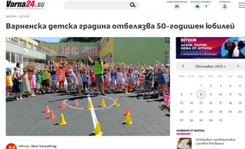 Варненска детска градина отбелязва 50-годишен юбилей