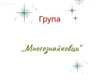 Коледна елхичка