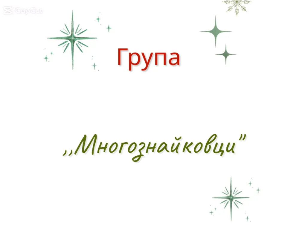 Коледна елхичка