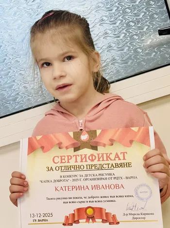 Конкурс за детска рисунка "Капка доброта" 2025 г.