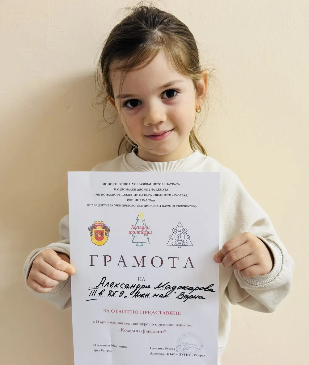 I национален конкурс по приложно изкуство "Коледни фантазии" 2025 г.