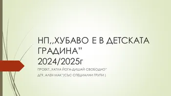 Хатха йога-дишай свободно