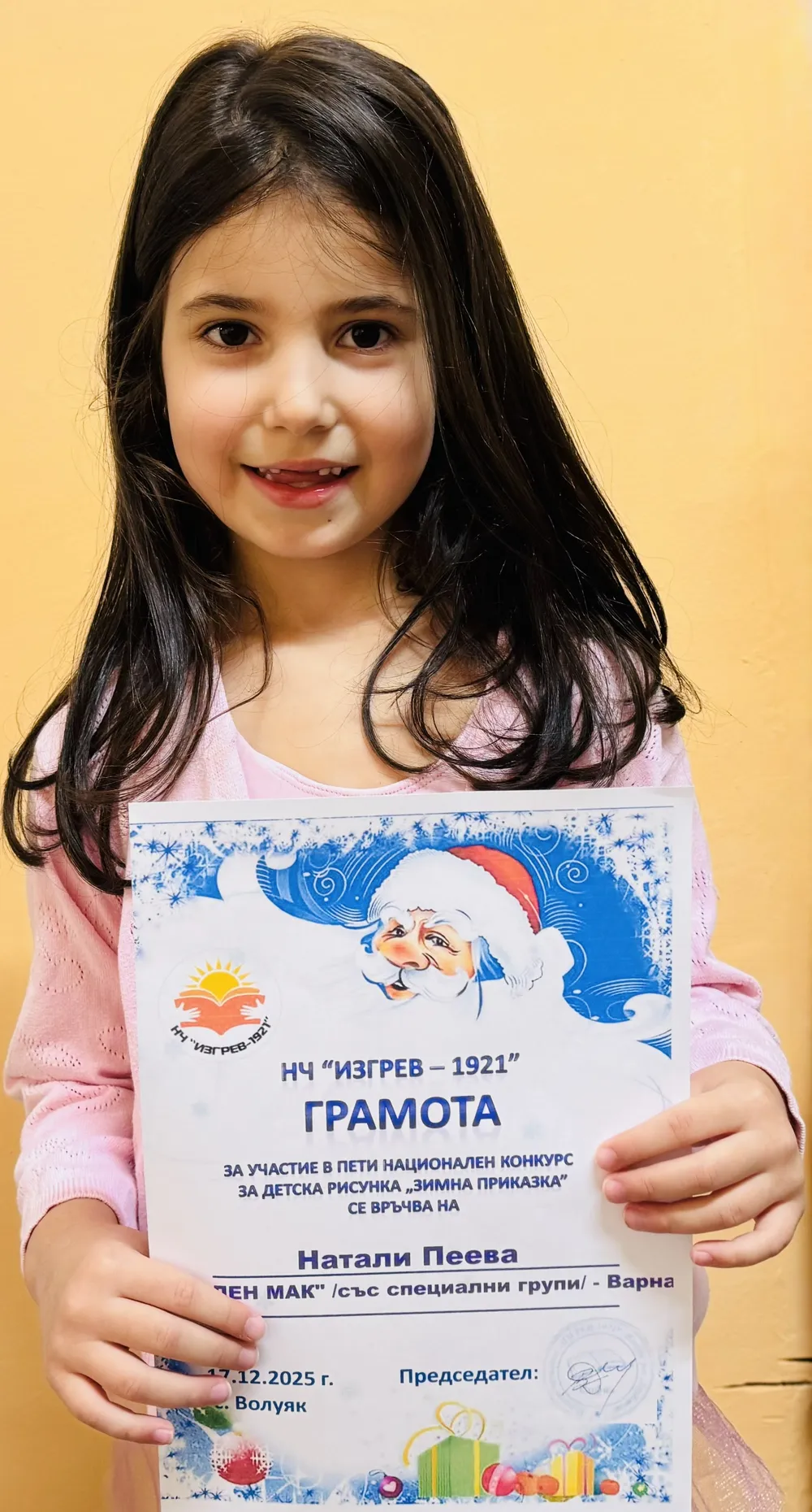 Пети национален конкурс за детска рисунка "Зимна приказка"