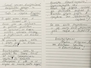 Благодарствено писмо към група "Ягодки"