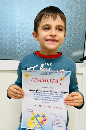 Конкурс за детско творчество