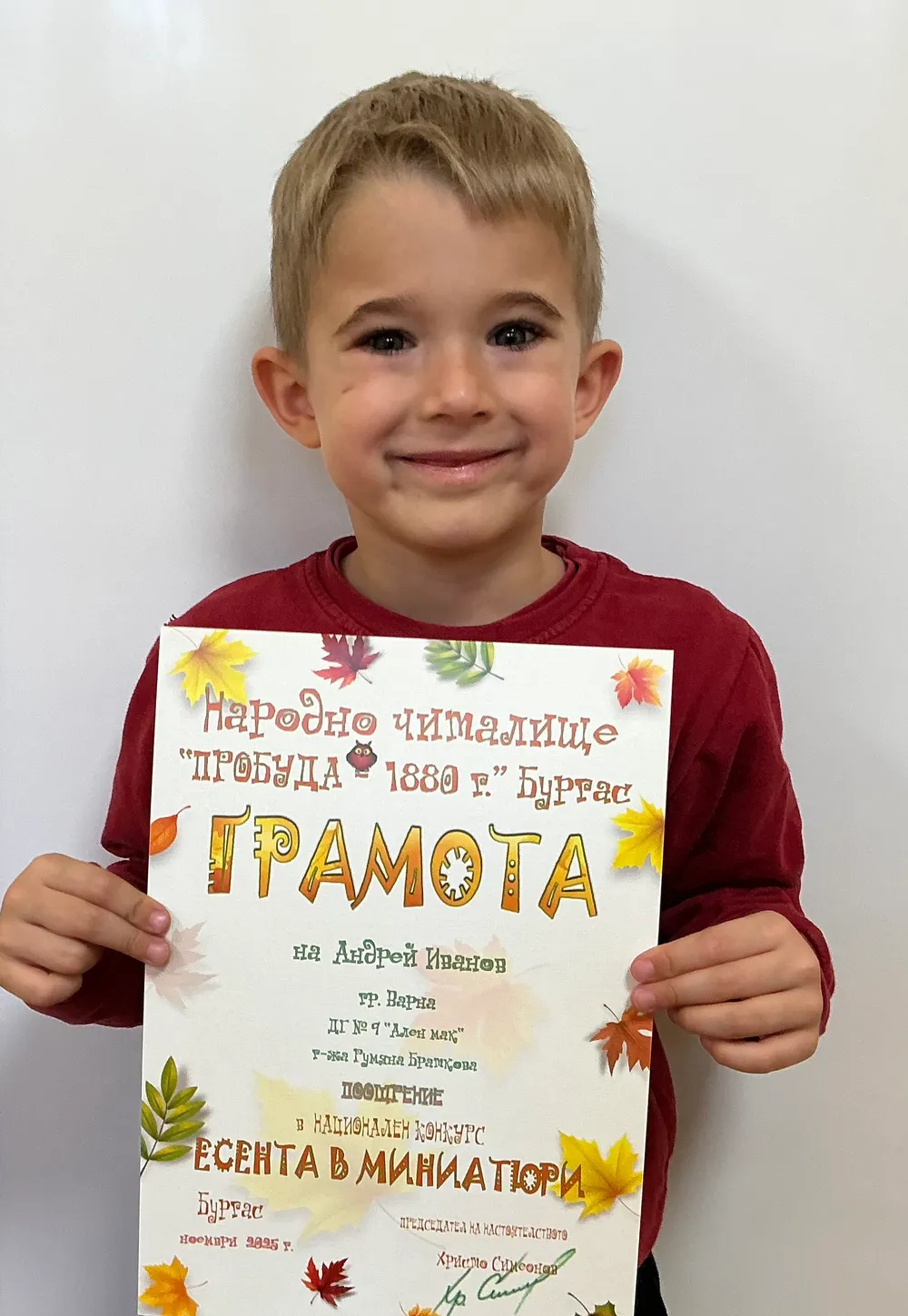 Национален конкурс "Есента в миниатюри"