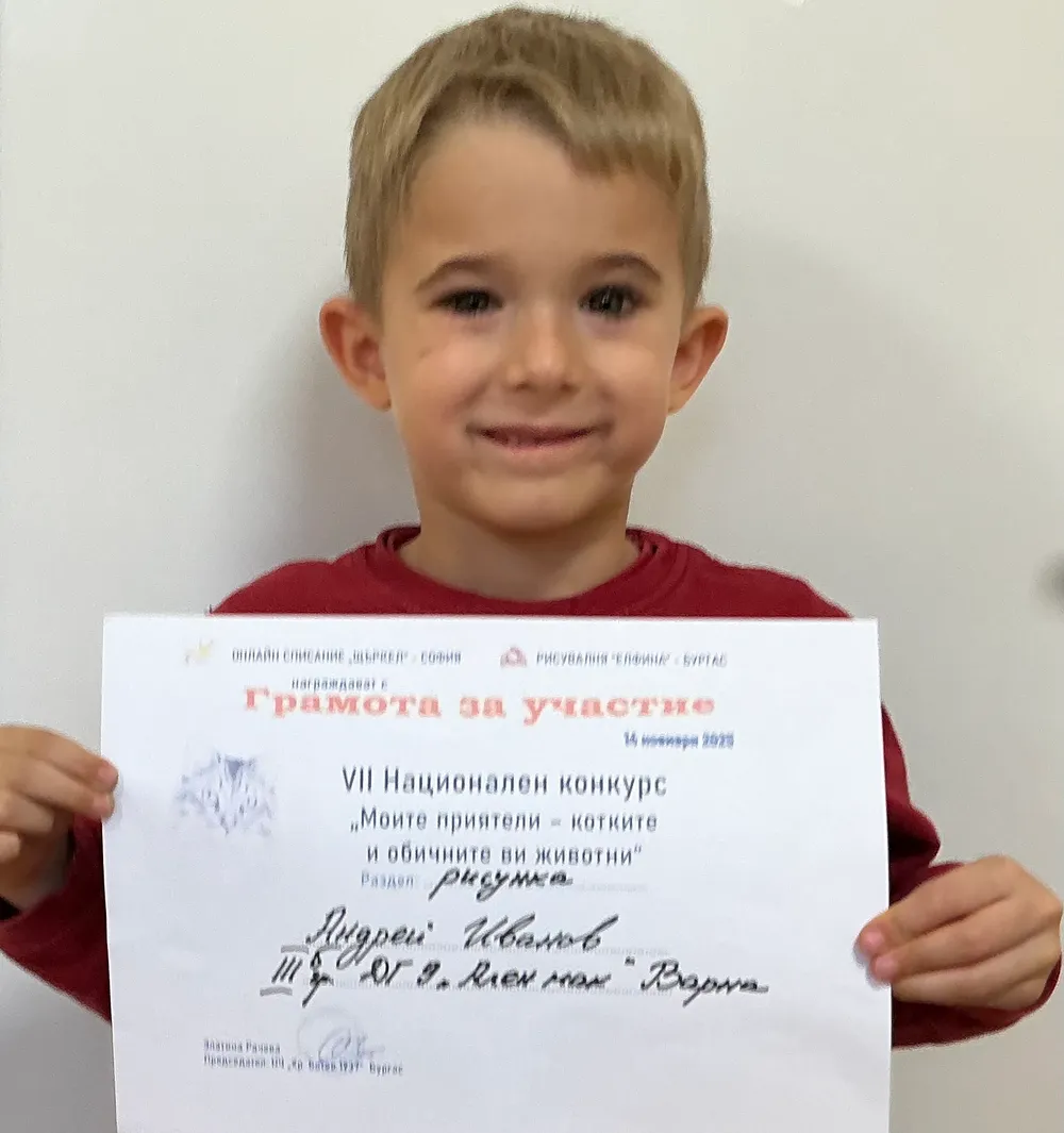 VII национален конкурс "Моите прители - котките и обичните ви животни"