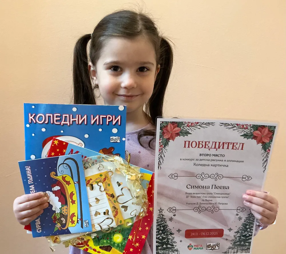 Конкурс Мега МАМА "Коледна картичка"