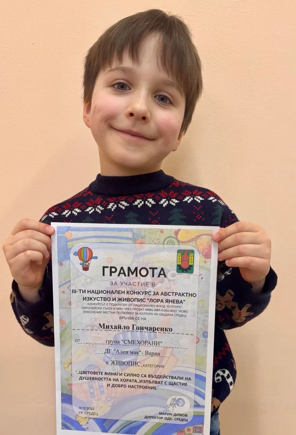 III национален конкурс за абстрактно изкуство и живопис "Лора Янева" 2025 г.