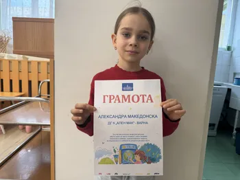 Конкурс за детска рисунка "Моята идея за чиста планета"