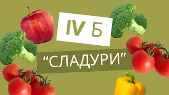 Ограмотяването може да е забавно