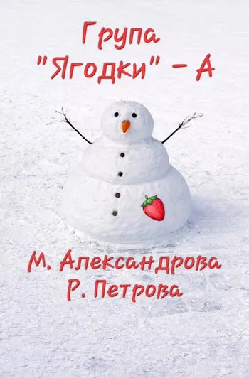 Снощи сняг е завалял