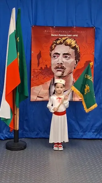 Конкурс за стихотворение "В памет на Васил Левски"