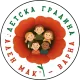 Детска градина Ален Мак Варна