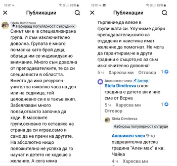 Отзив на родители в социалните мрежи