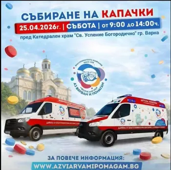 Аз вярвам и помагам