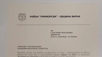 Благодарствено писмо от г-н Николай Желязков