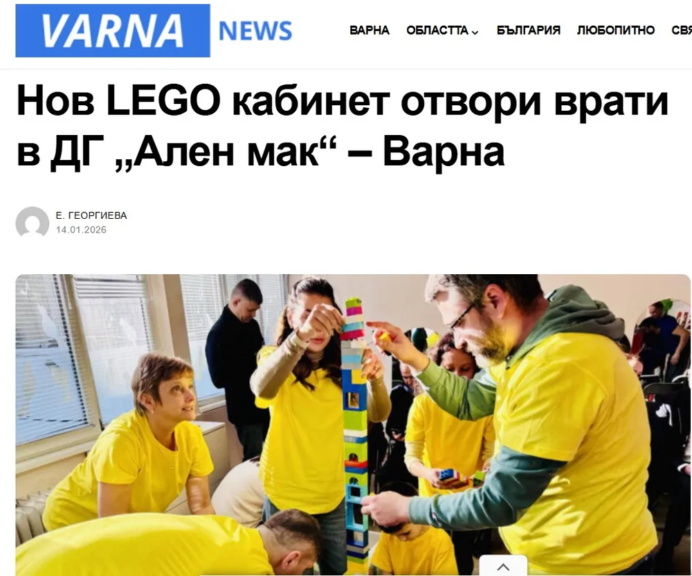 Нов LEGO кабинет отвори врати в ДГ „Ален мак“ – Варна