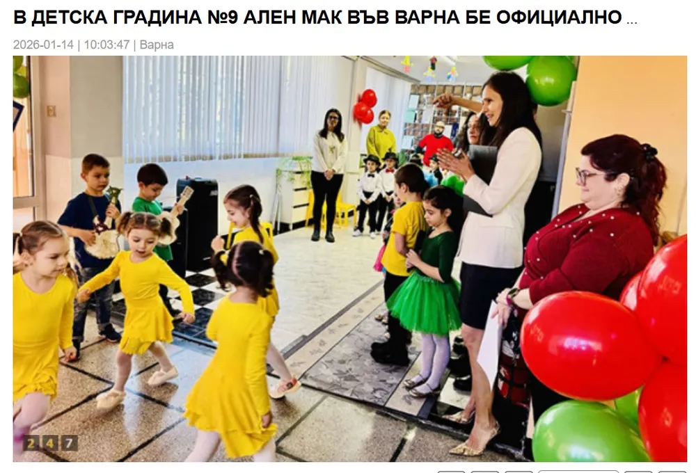 Варненска детска градина се похвали с нововъведение