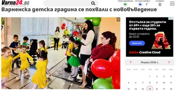 Варненска детска градина се похвали с нововъведение