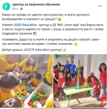 Новият LEGO Education център в ДГ №9 „Ален мак“ във Варна