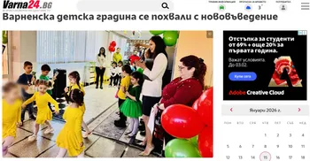 Варненска детска градина се похвали с нововъведение