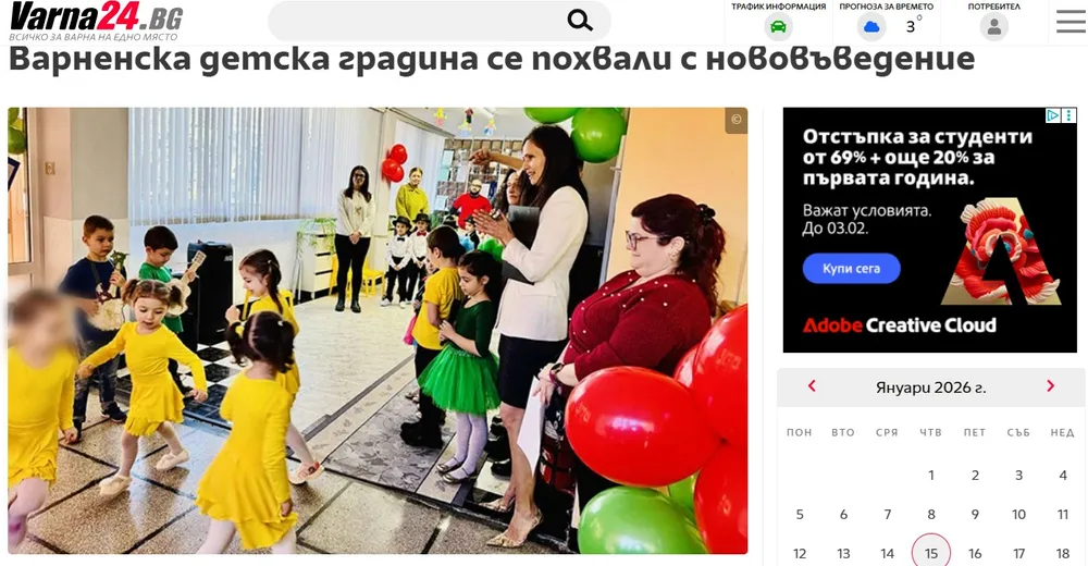 Варненска детска градина се похвали с нововъведение