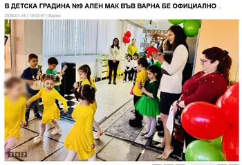 Варненска детска градина се похвали с нововъведение