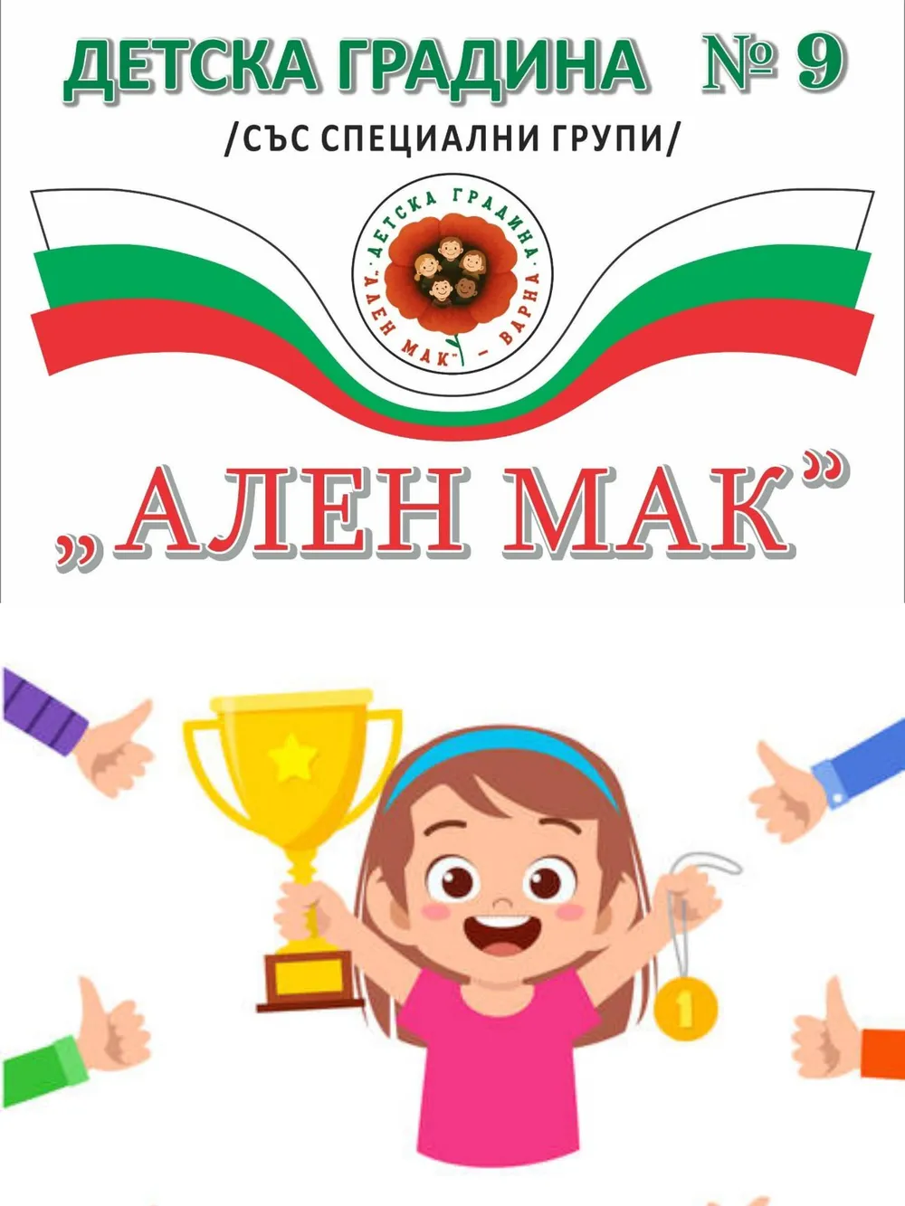 Кой сега е номер 1?