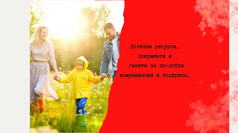 Прием — масови и специални групи