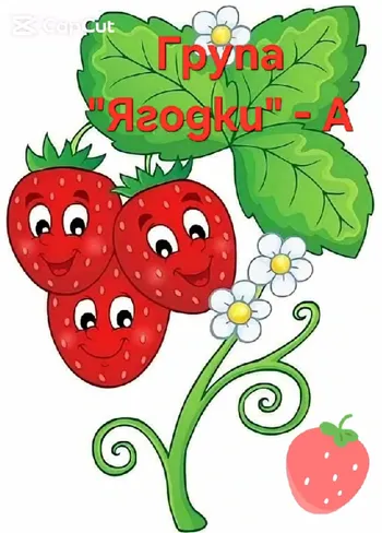 Своите буквички вече познаваме