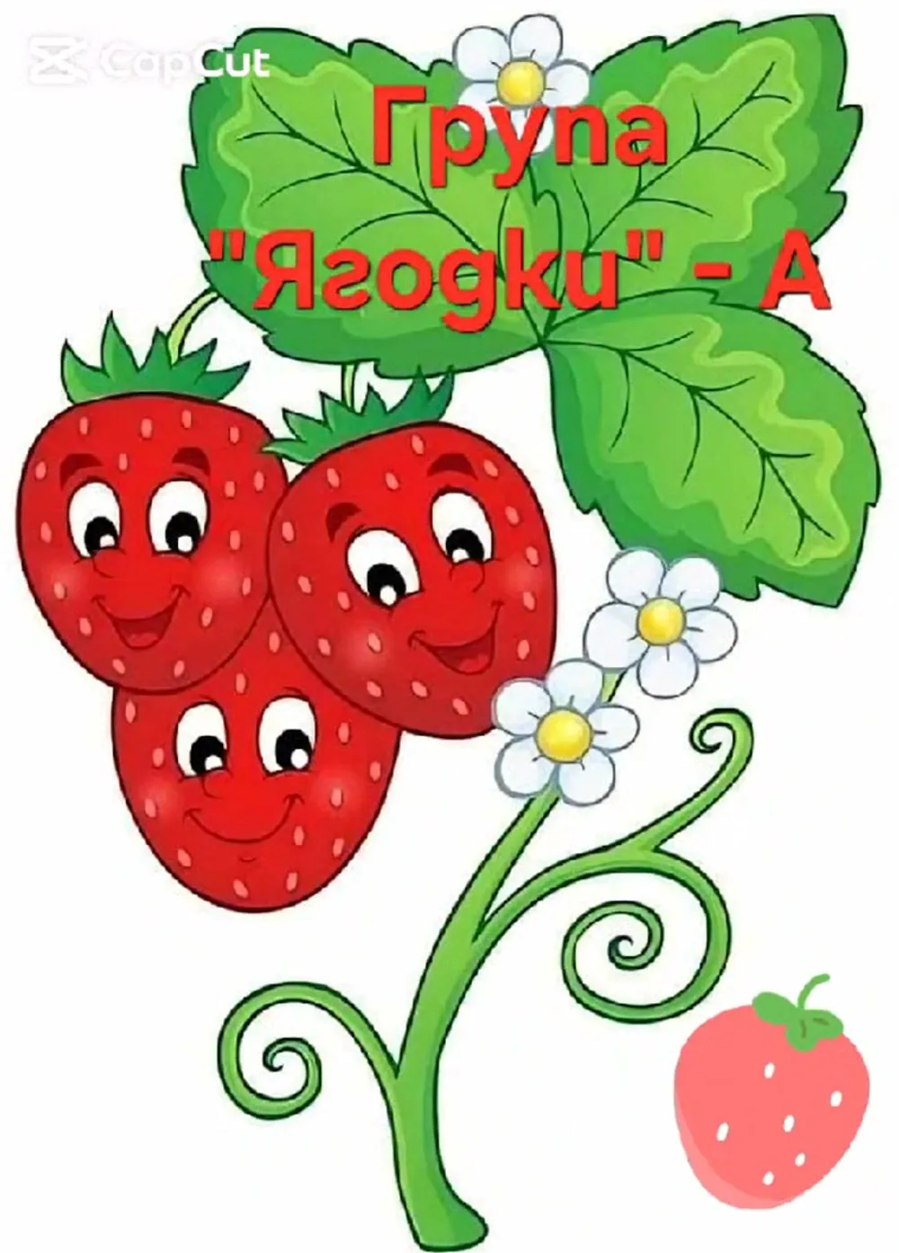 Своите буквички вече познаваме